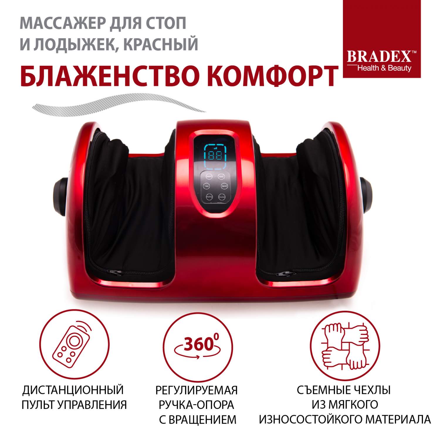 Массажеры для ног Bradex - отзывы, рейтинг и оценки покупателей -  маркетплейс megamarket.ru