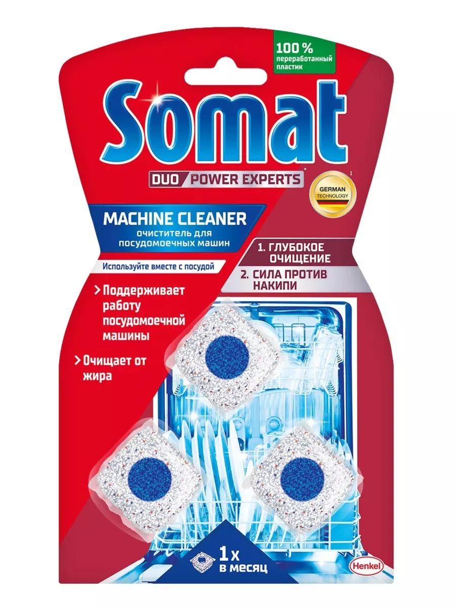 Таблетка Somat Machine Cleaner для посудомоечных машин 19 г - отзывы  покупателей на маркетплейсе Мегамаркет | Артикул: 100046803897