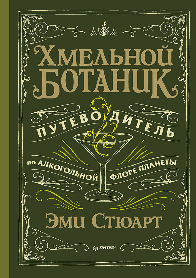 Книги про алкоголь