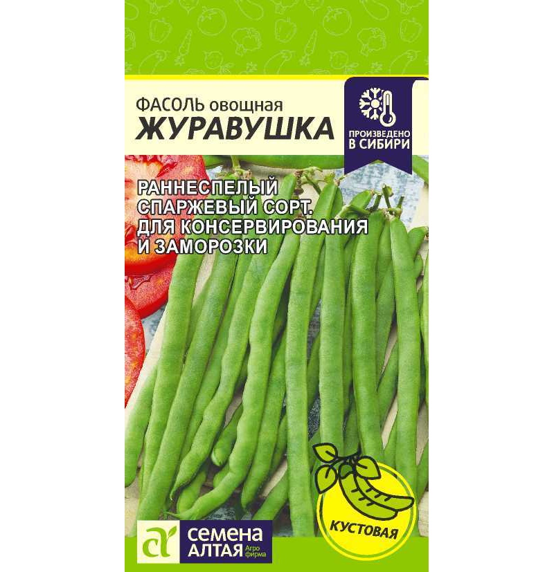 Сорт журавушка. Фасоль фламинго семя. Картофель ред скарлет. Сорт картошки журавинка. Фасоль журавушка спаржевая.