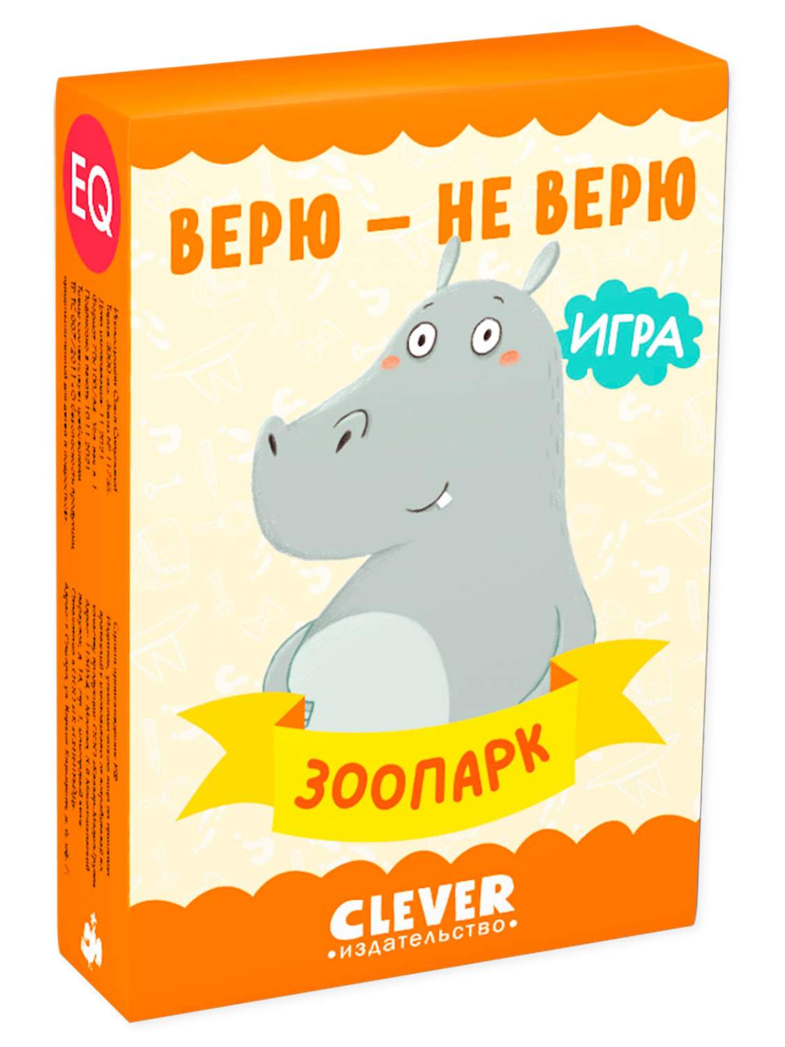 Настольная игра Верю - не верю. Зоопарк – купить в Москве, цены в  интернет-магазинах на Мегамаркет