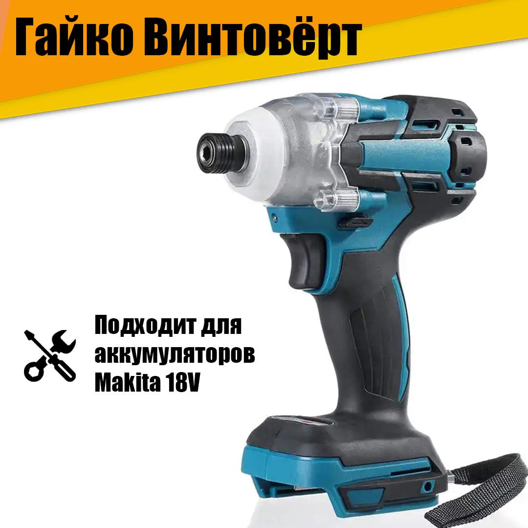 Аккумулятор для гайковерт 18v