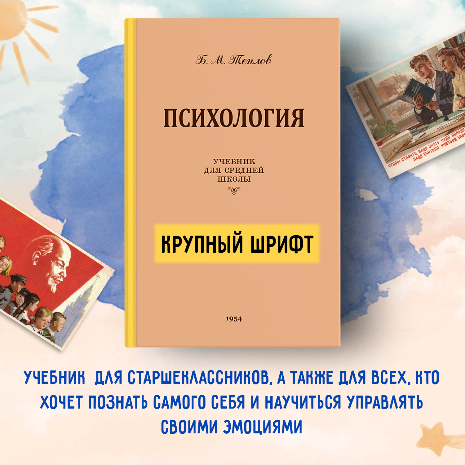 Психология. Учебник для средней школы (увеличенное издание) - купить в  Москве, цены на Мегамаркет | 600008657884