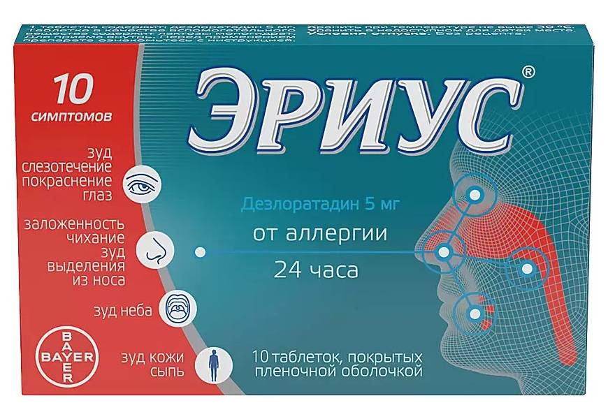 Лекарственные препараты от аллергии Bayer - купить в Москве - Мегамаркет