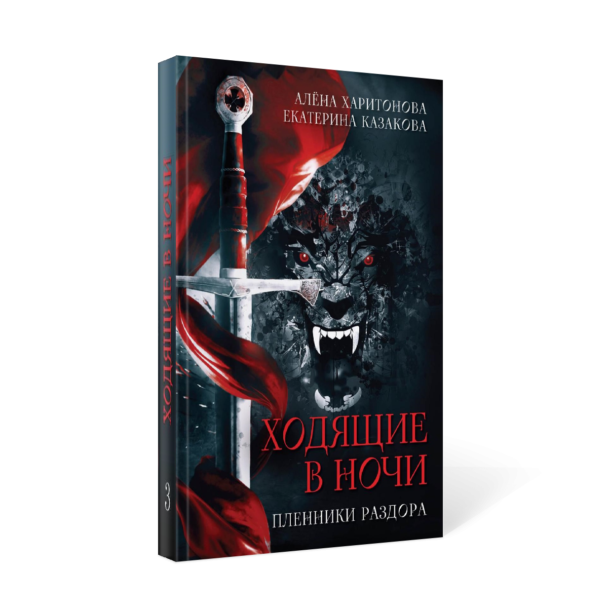 Современное фэнтези RUGRAM - купить современное фэнтези RUGRAM, цены на  Мегамаркет