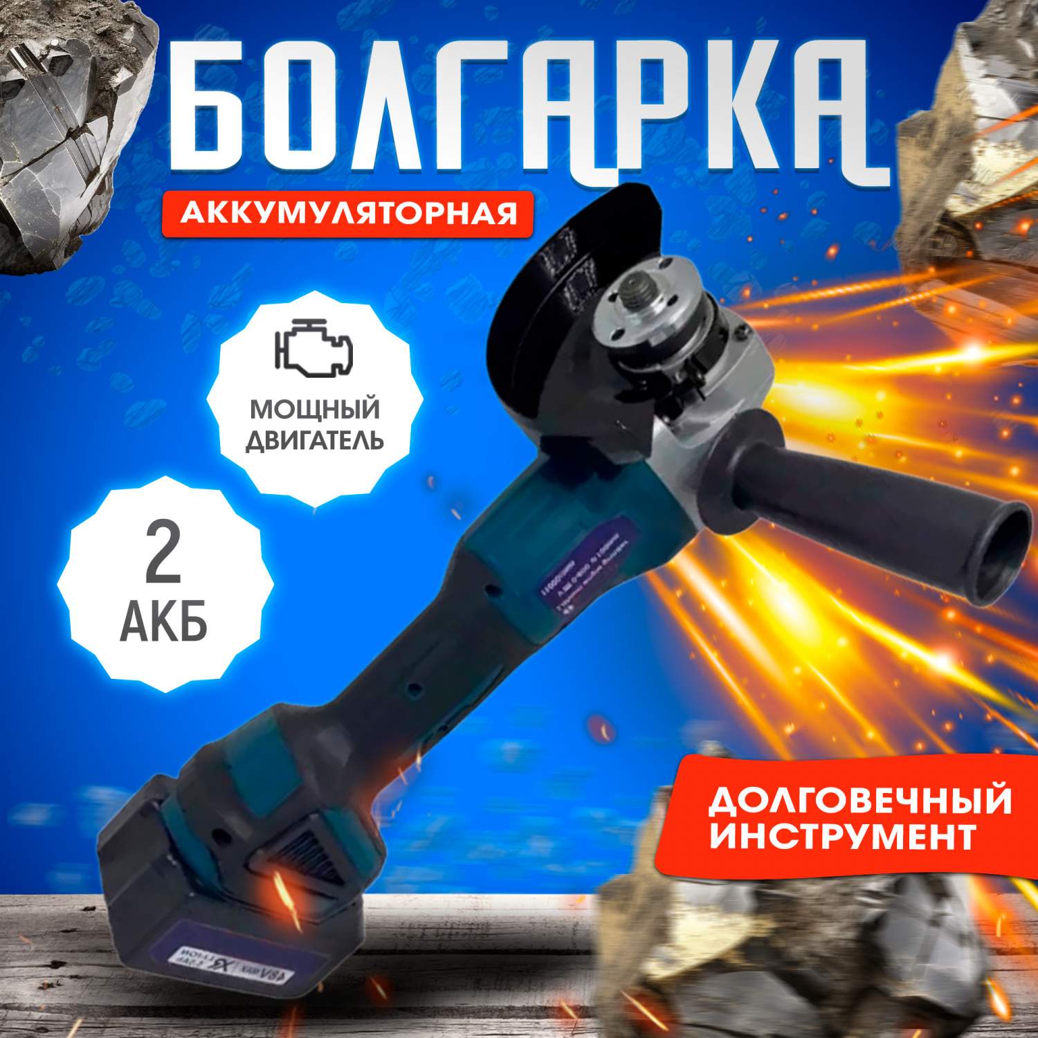 Аккумуляторная угловая шлифовальная машина PROgadget 199 Vf 125мм купить в  интернет-магазине, цены на Мегамаркет