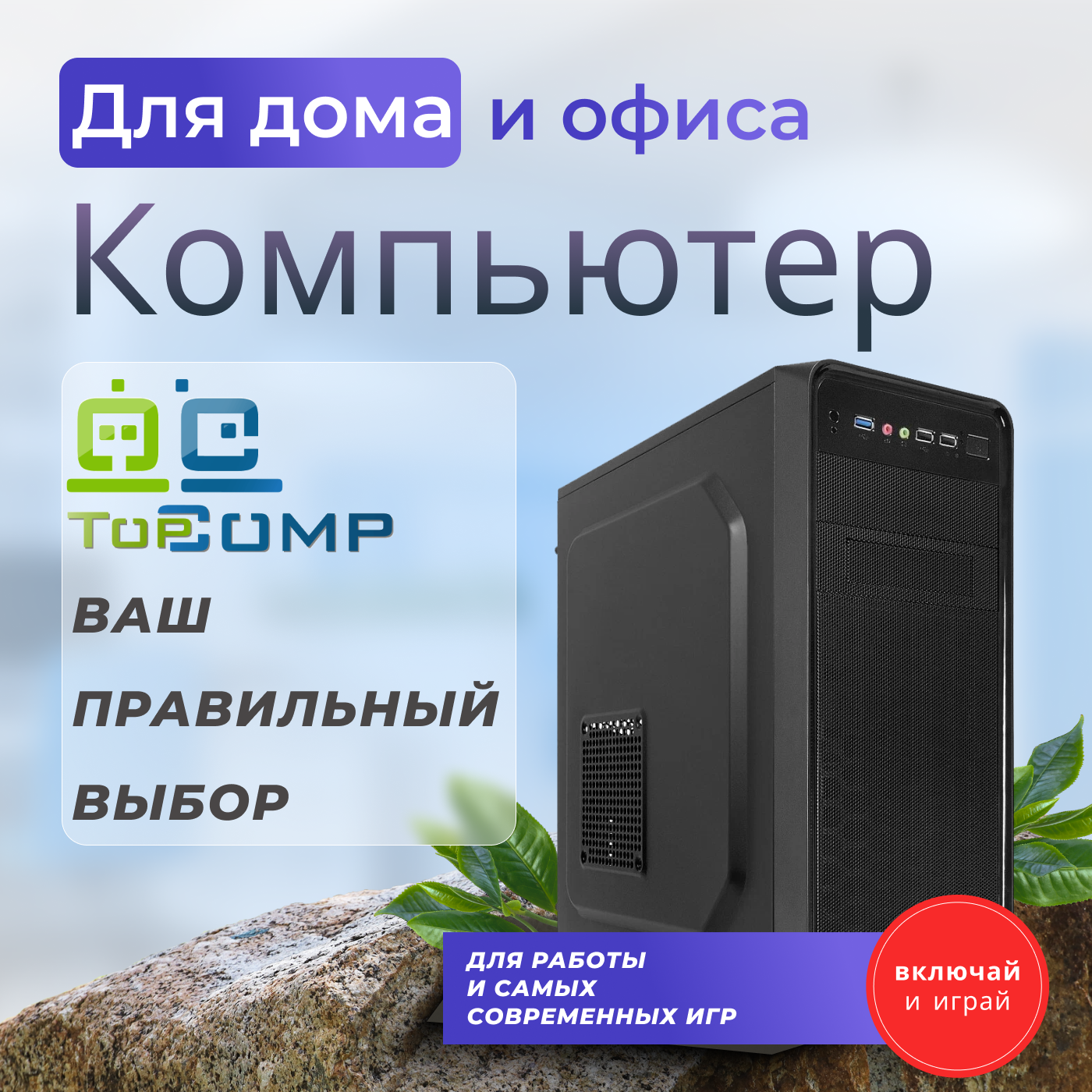 Системный блок TopComp MG 51981400 Ryzen 5 4500/RTX 3060/SSD 512GB/HDD  1TB/RAM 16GB, купить в Москве, цены в интернет-магазинах на Мегамаркет