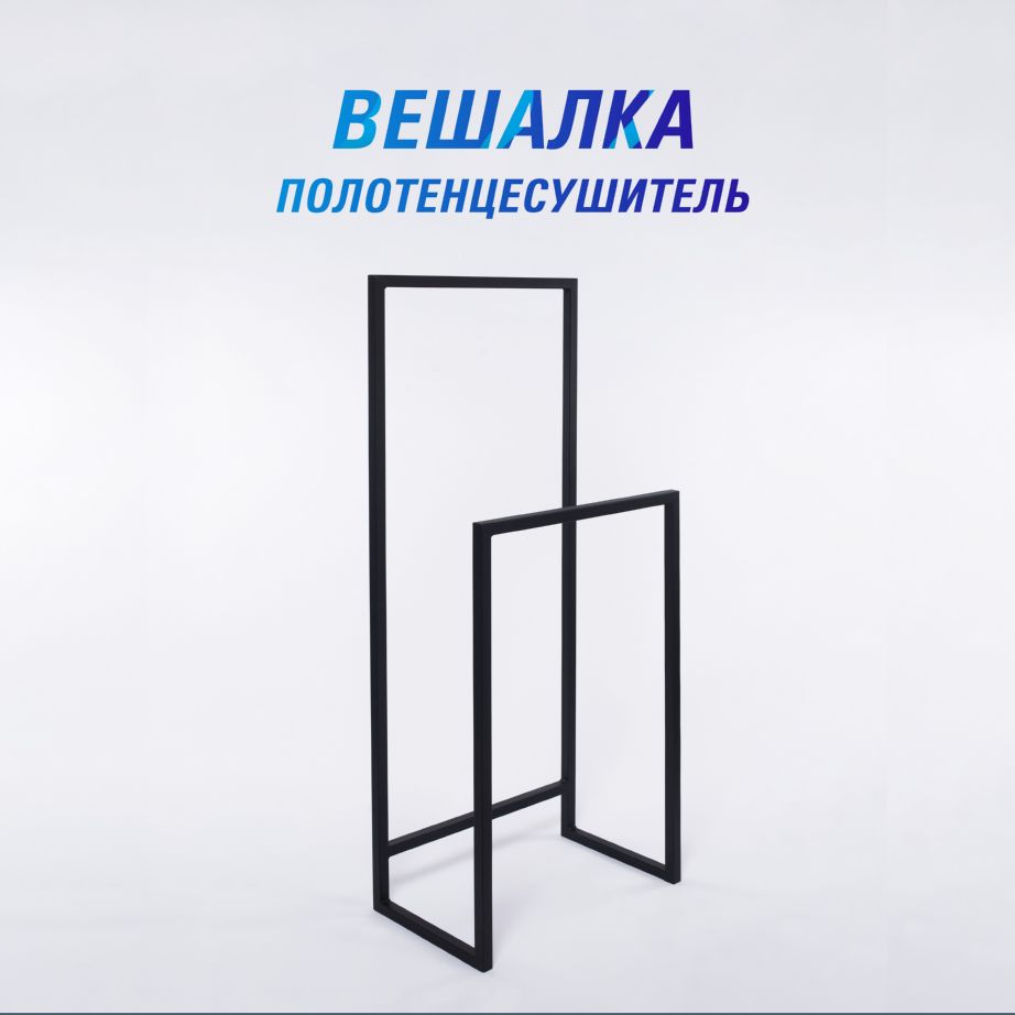 Вешалки напольные для одежды SkanDy Factory - купить вешалку напольную ...