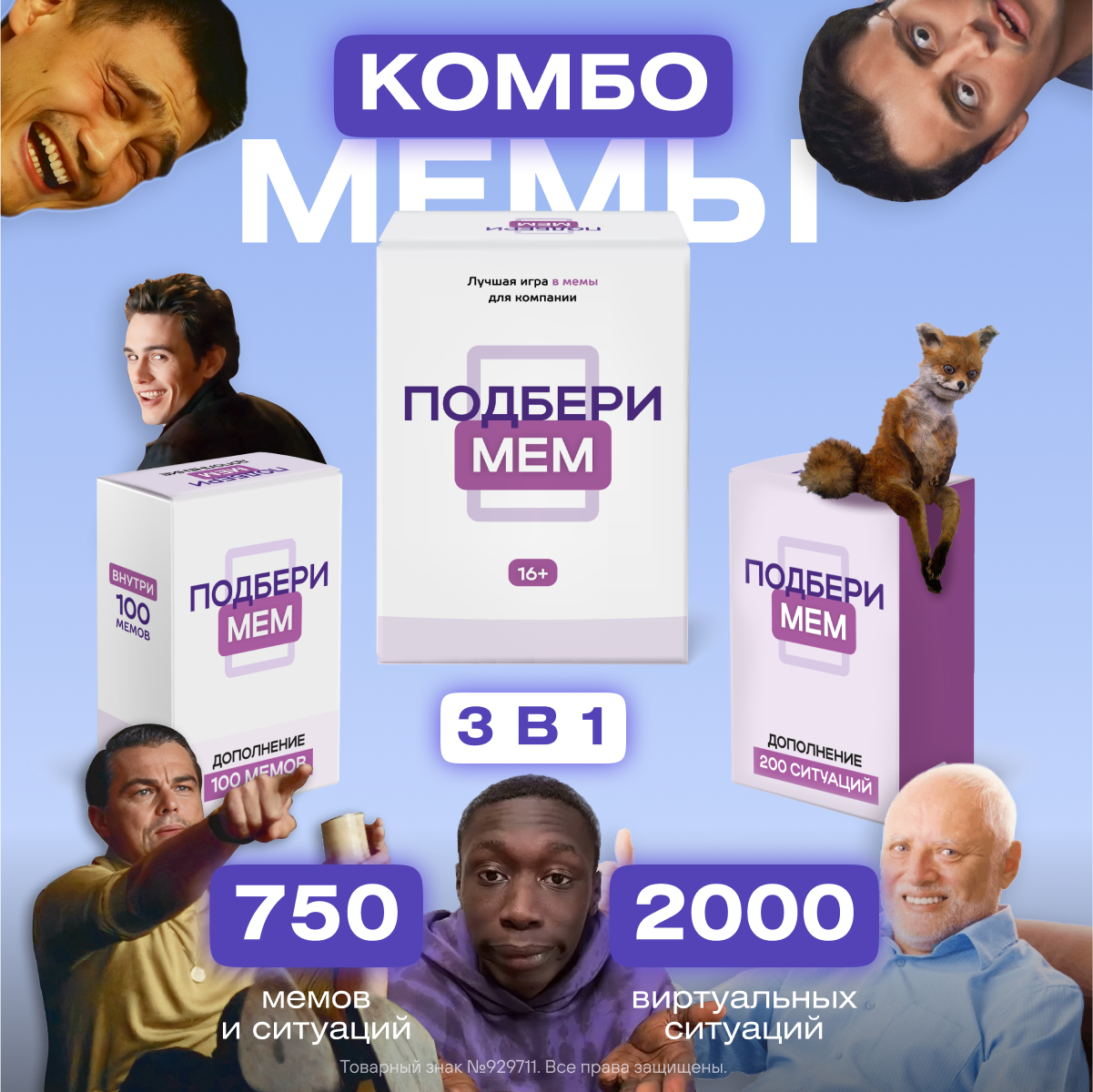 Настольные игры Подбери Мем - купить настольную игру Подбери Мем, цены на  Мегамаркет