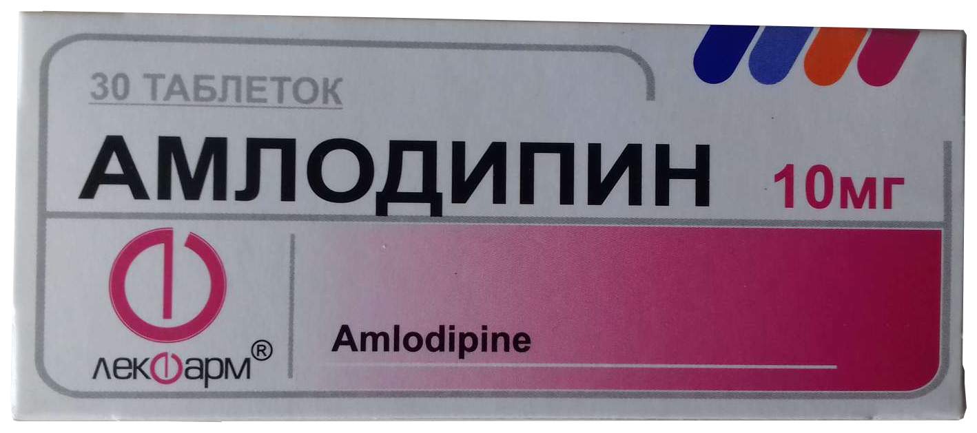 Амлодипин таблетки 10 мг 30 шт. - купить в POLZAru Волгоград, цена на Мегамаркет