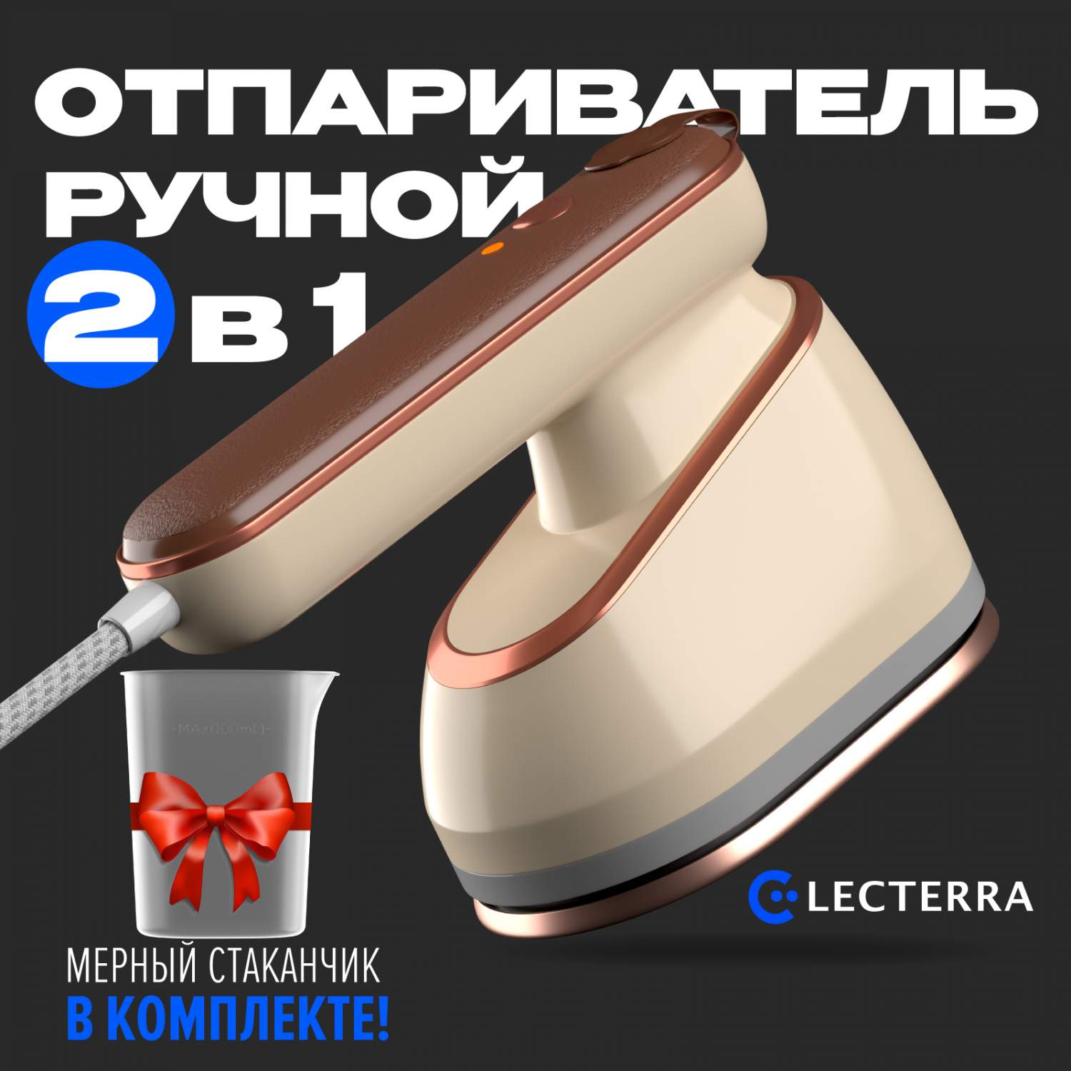 Ручной отпариватель Electerra steamiron-800W 0.8 л желтый, купить в Москве,  цены в интернет-магазинах на Мегамаркет