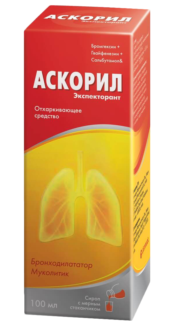 Аскорил Экспекторант сироп 2 мг+50 мг+1 мг/5мл флакон 100 мл - отзывы  покупателей на Мегамаркет
