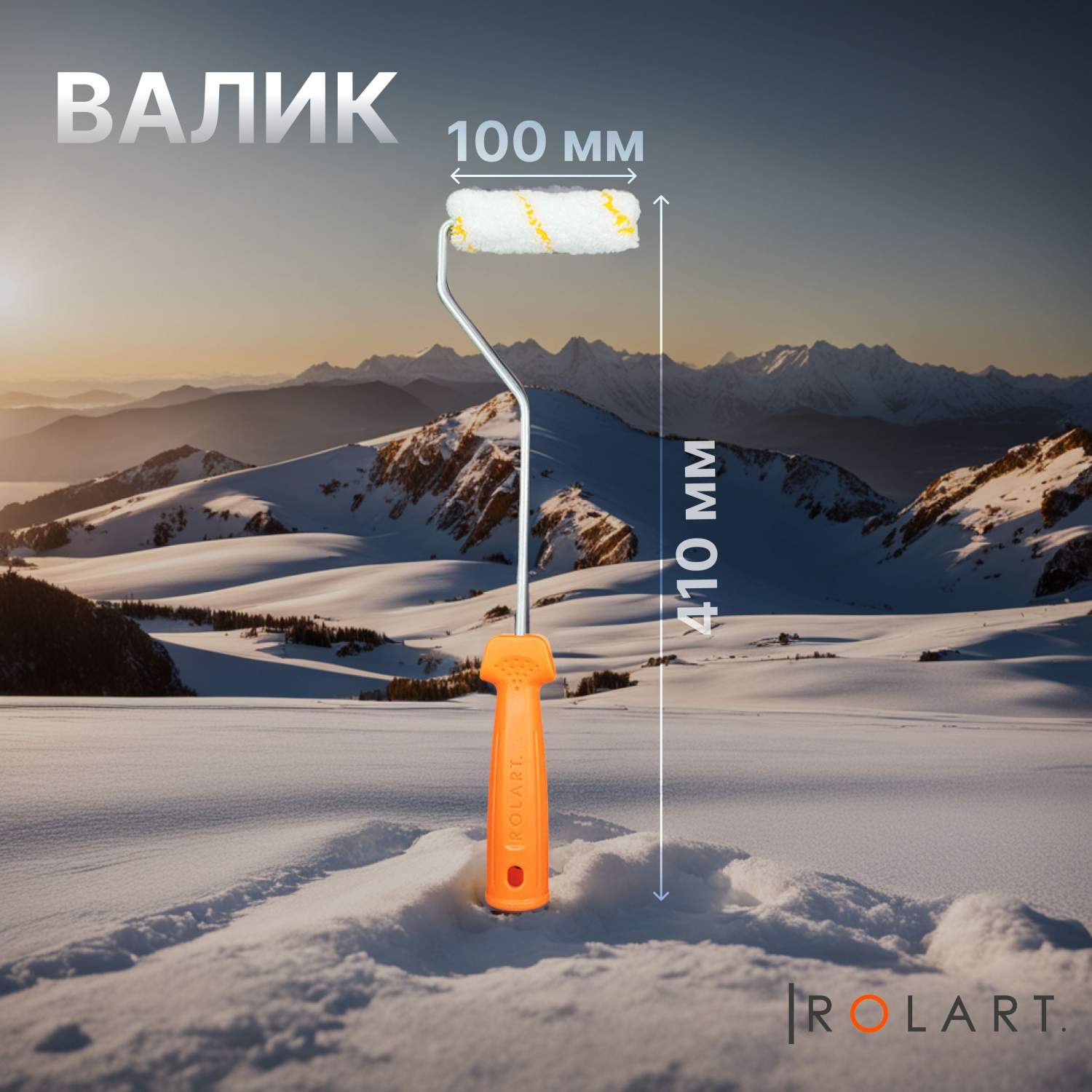 Малярный валик Rolart Mini 101000 купить, цены в Москве на Мегамаркет