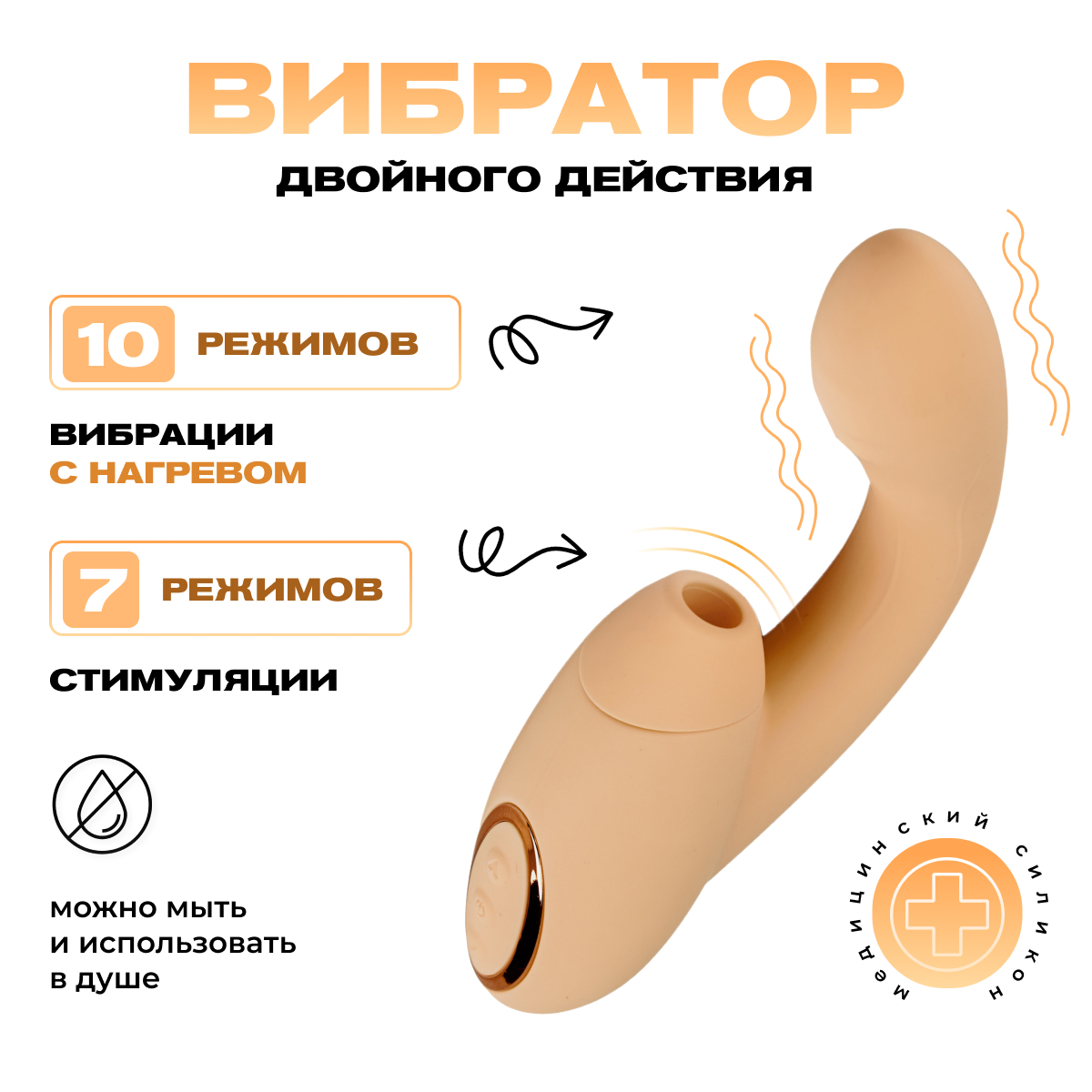 Купить вибратор We-Bro Spot Finder двойная стимуляция, с нагревом, цены на  Мегамаркет | Артикул: 100054606410