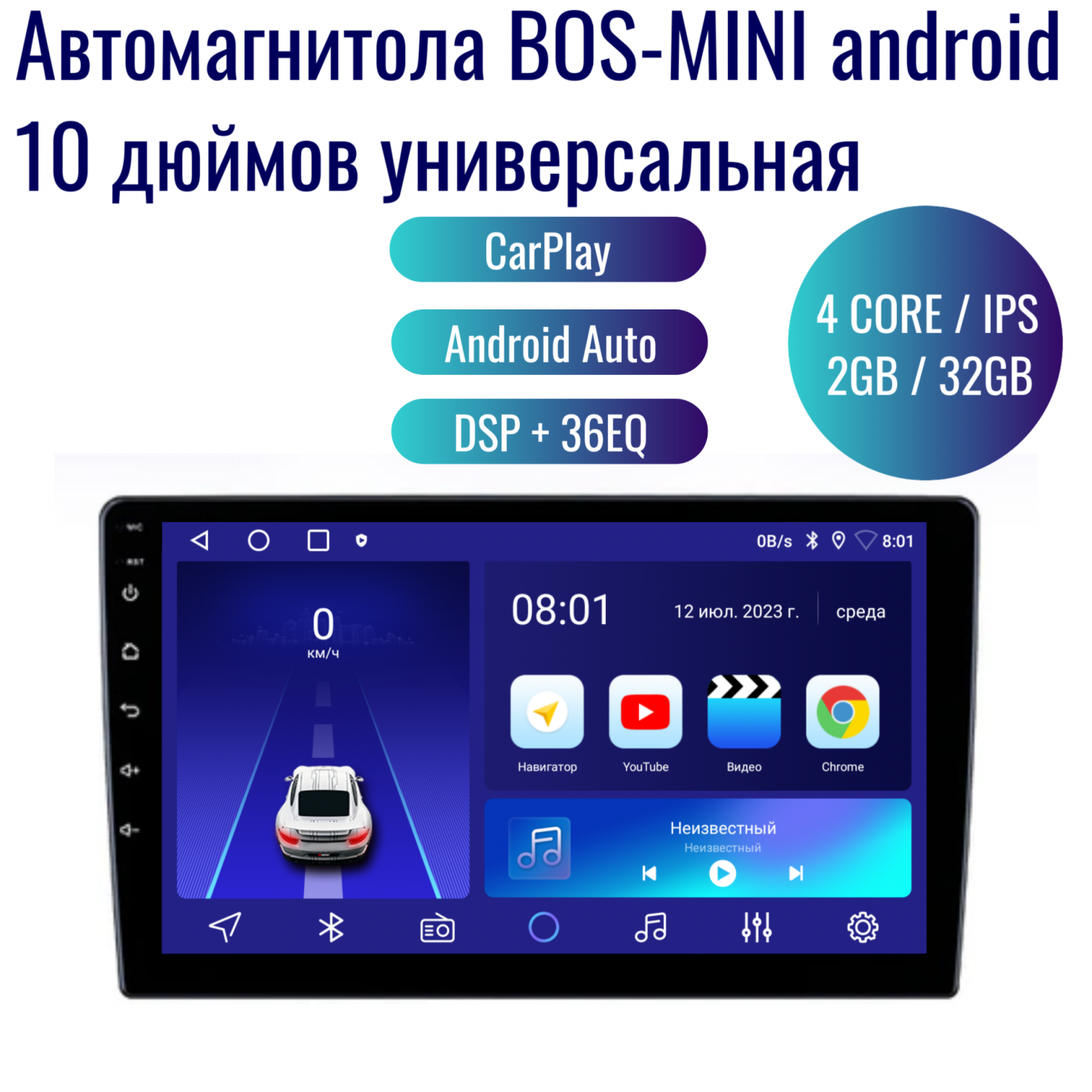 Купить автомагнитола BOS-MINI A3 PRO Android универсальная / 4 ядер  2Gb+32Gb / 10 дюймов / GPS /, цены на Мегамаркет | Артикул: 600015691593