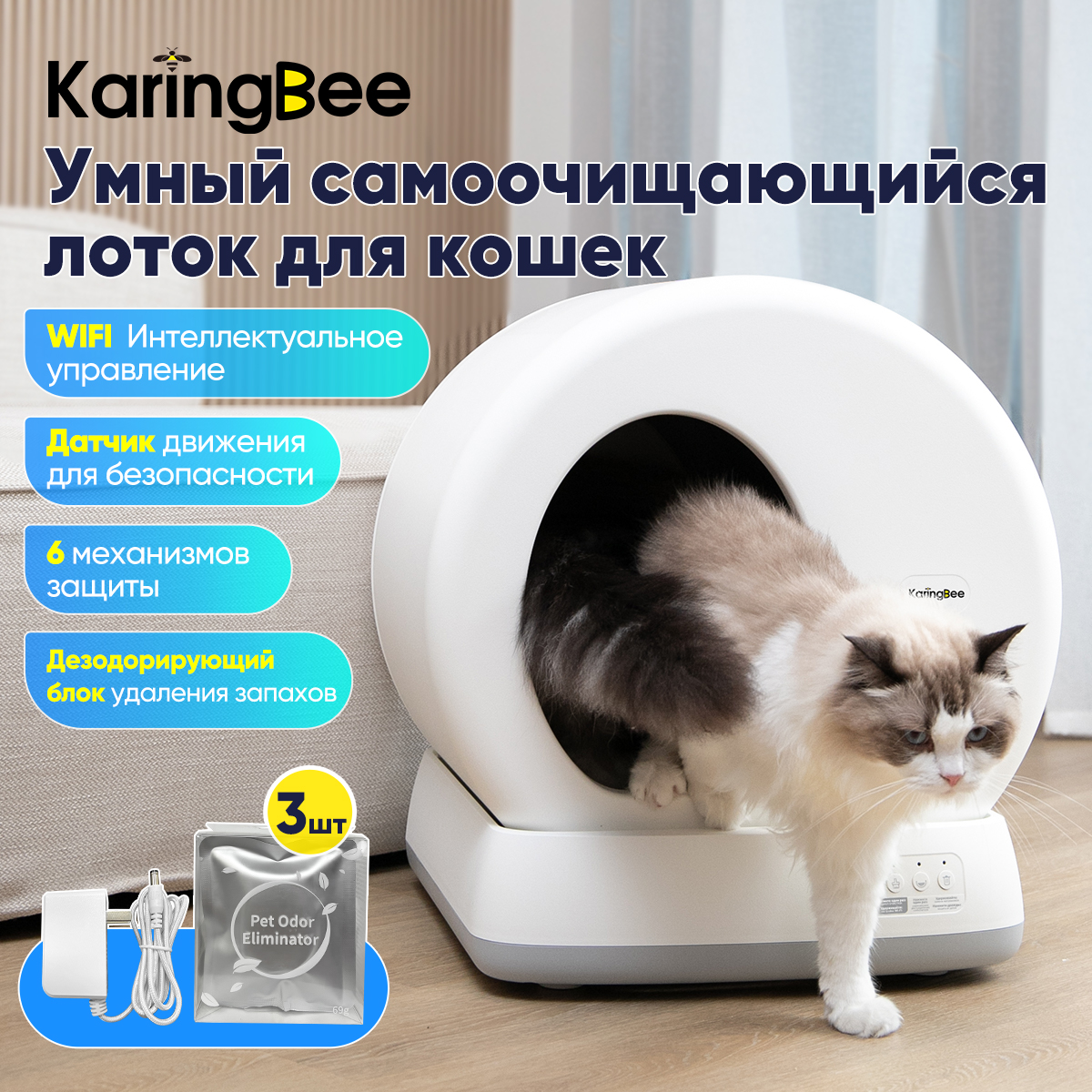 Туалеты и лотки для кошек KaringBee - купить туалеты и лотки для кошек  KaringBee, цены на Мегамаркет