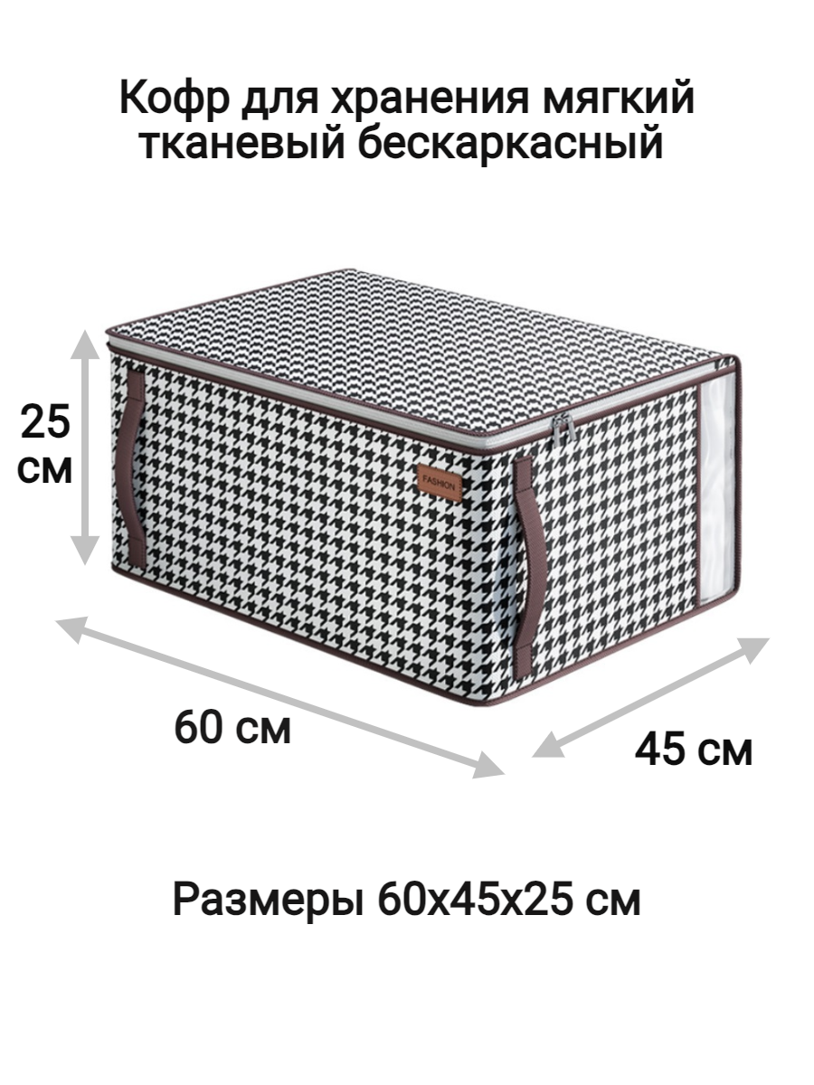 HOME ONE Коробки для хранения вещей тканевые стеллажные купить по низким ценам в ЛЭТУАЛЬ