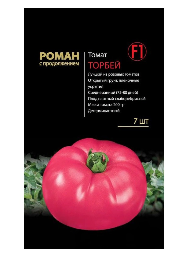 Семена томат Торбей F1 25411 1 уп. - купить в Москве, цены на Мегамаркет