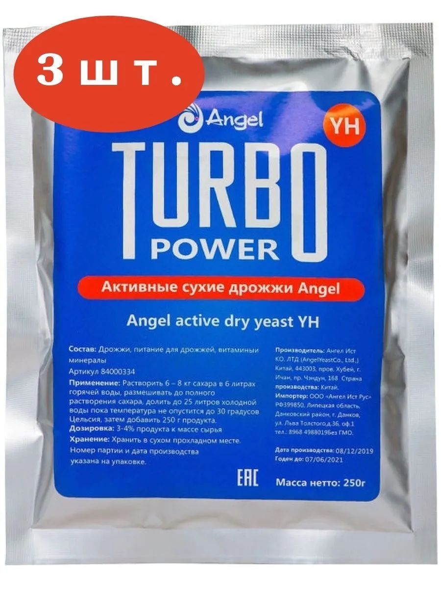 Купить турбо дрожжи спиртовые для самогона Angel Turbo, 3 штуки по 250г,  цены на Мегамаркет | Артикул: 600007348946