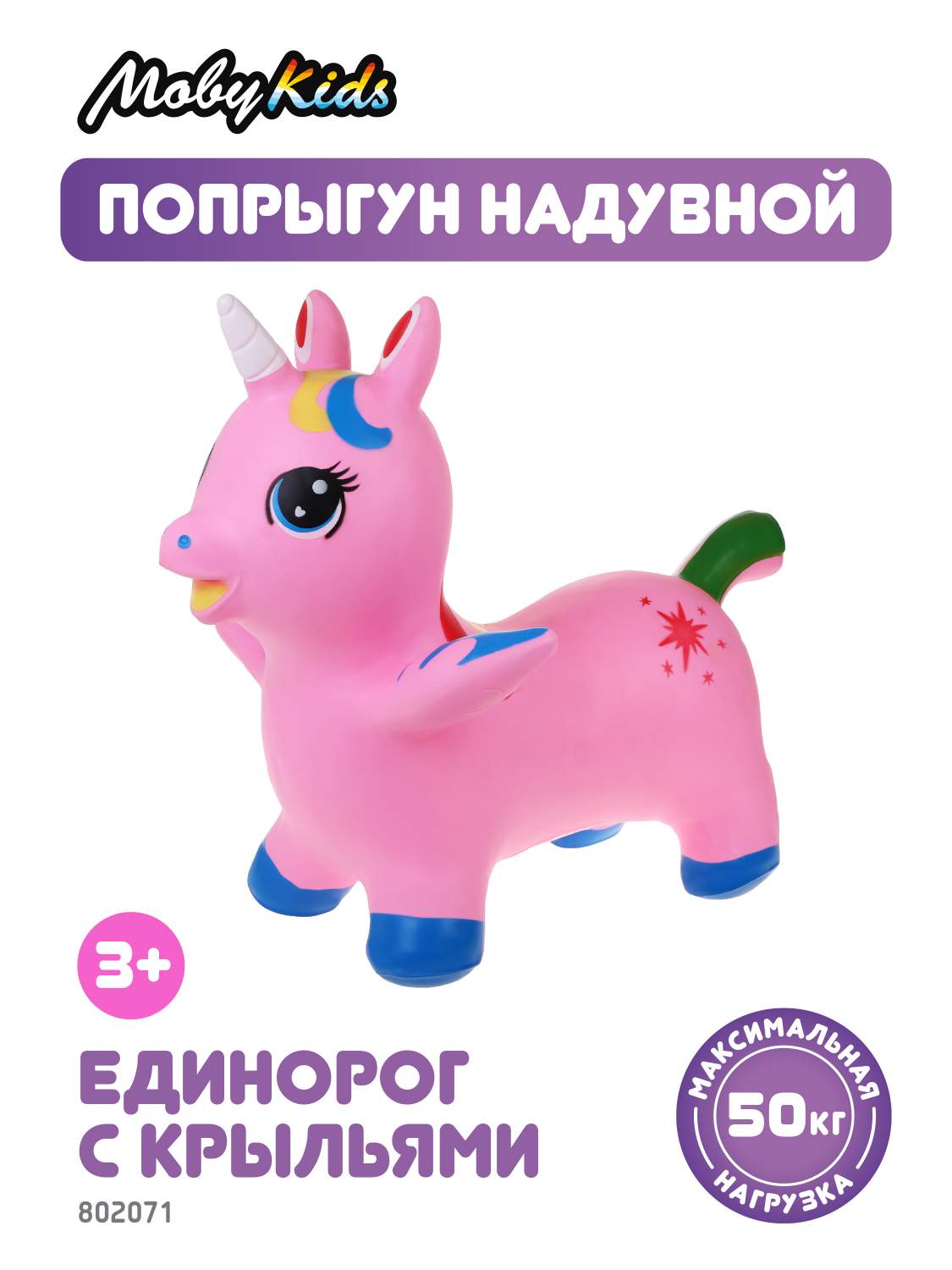 Животное-прыгун Moby Kids Единорог, розовый с крыльями, 1400 г., 802071 –  купить в Москве, цены в интернет-магазинах на Мегамаркет