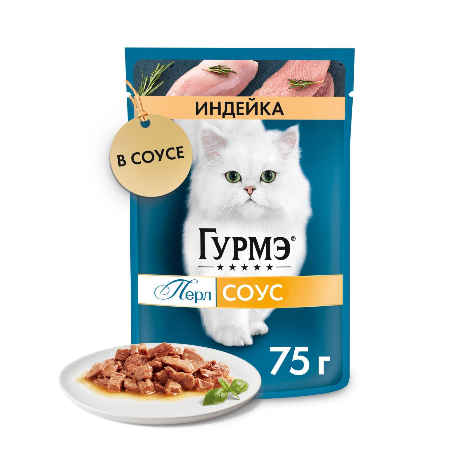 Влажные корма для кошек Gourmet - купить влажные корма для кошек Gourmet, цены на Мегамаркет