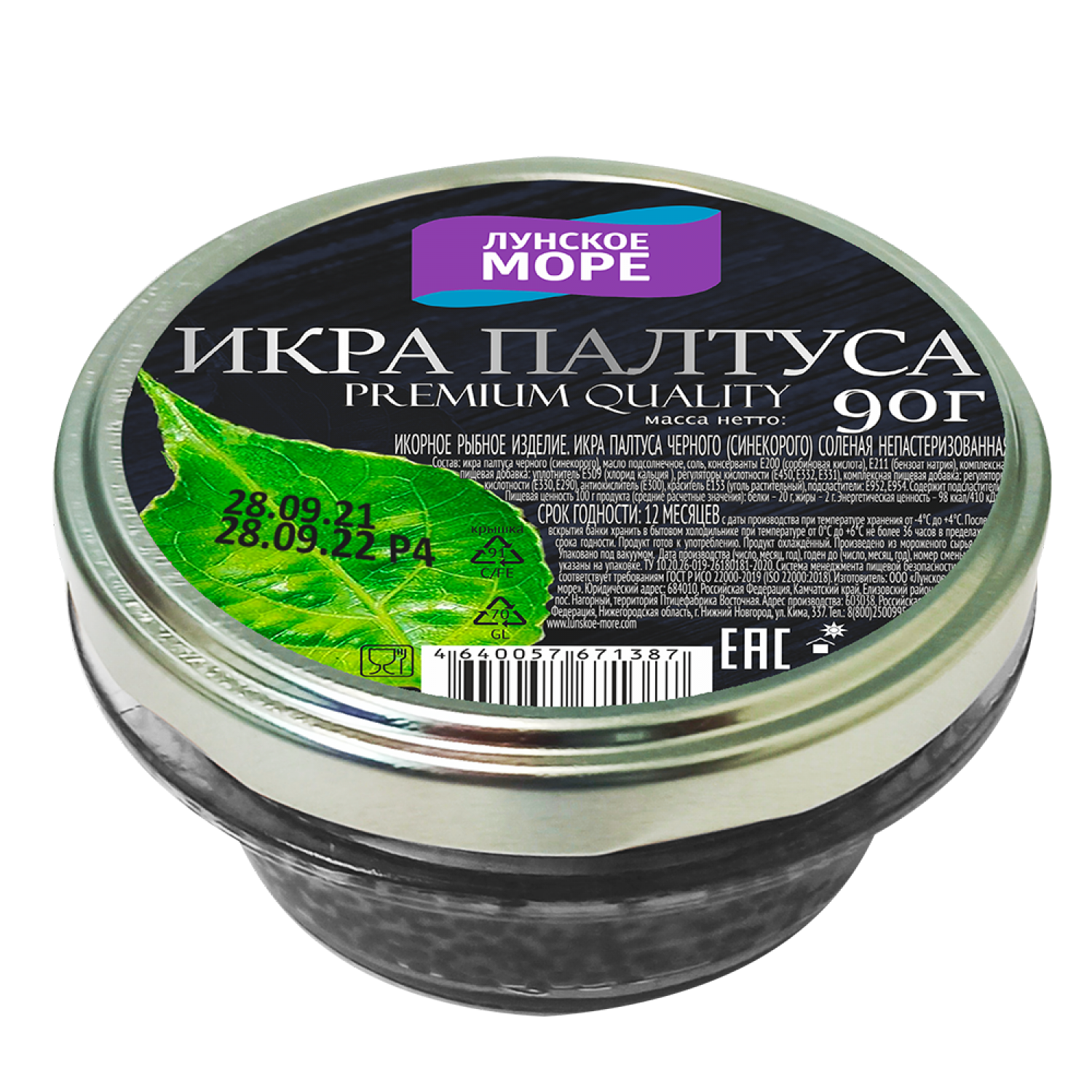 Лунское море икра