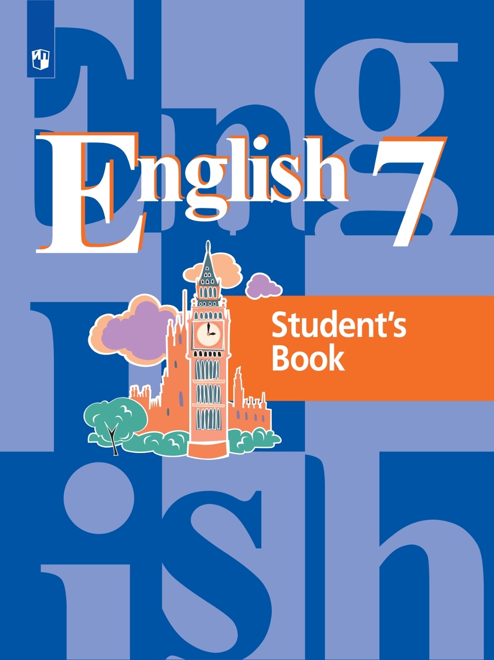 Учебник Английский язык 7 класс ФГОС Просвещение Кузовлев В.П. 9 издание -  купить учебника 7 класс в интернет-магазинах, цены на Мегамаркет |