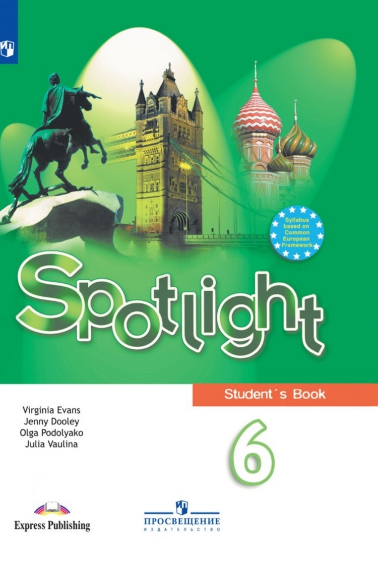 Учебник Английский в фокусе Spotlight 6 класс ФГОС Просвещение 13 издание  Ваулина Ю.Е. - купить учебника 6 класс в интернет-магазинах, цены на  Мегамаркет |