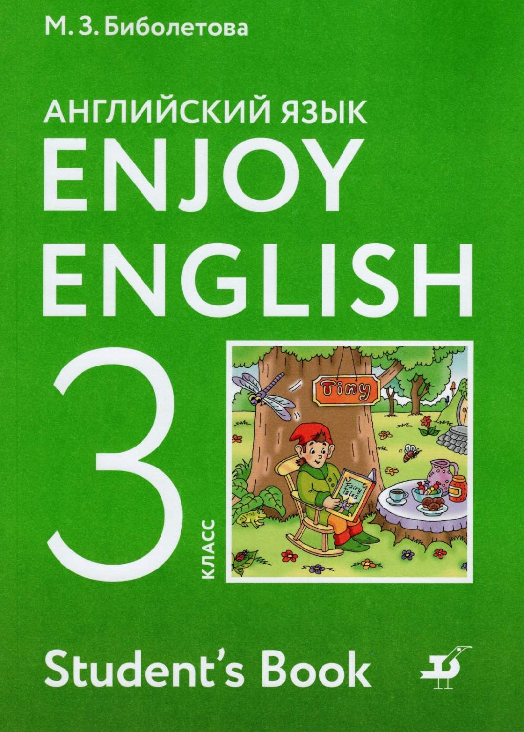 Учебник Английский язык 3 класс Enjoy English Биболетова М.З. Денисенко 8-е  издание - купить учебника 3 класс в интернет-магазинах, цены на Мегамаркет |