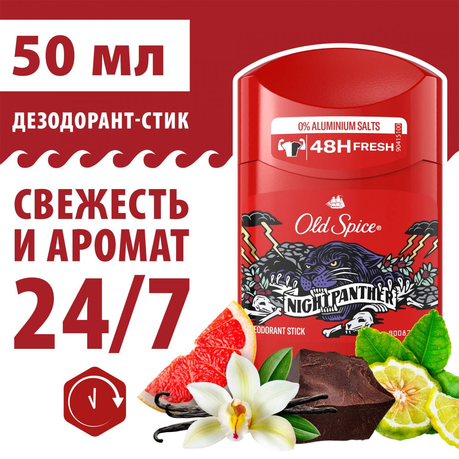 Твердый дезодорант OLD SPICE Nightpanther, 50 мл - отзывы покупателей на  Мегамаркет | 100030583919