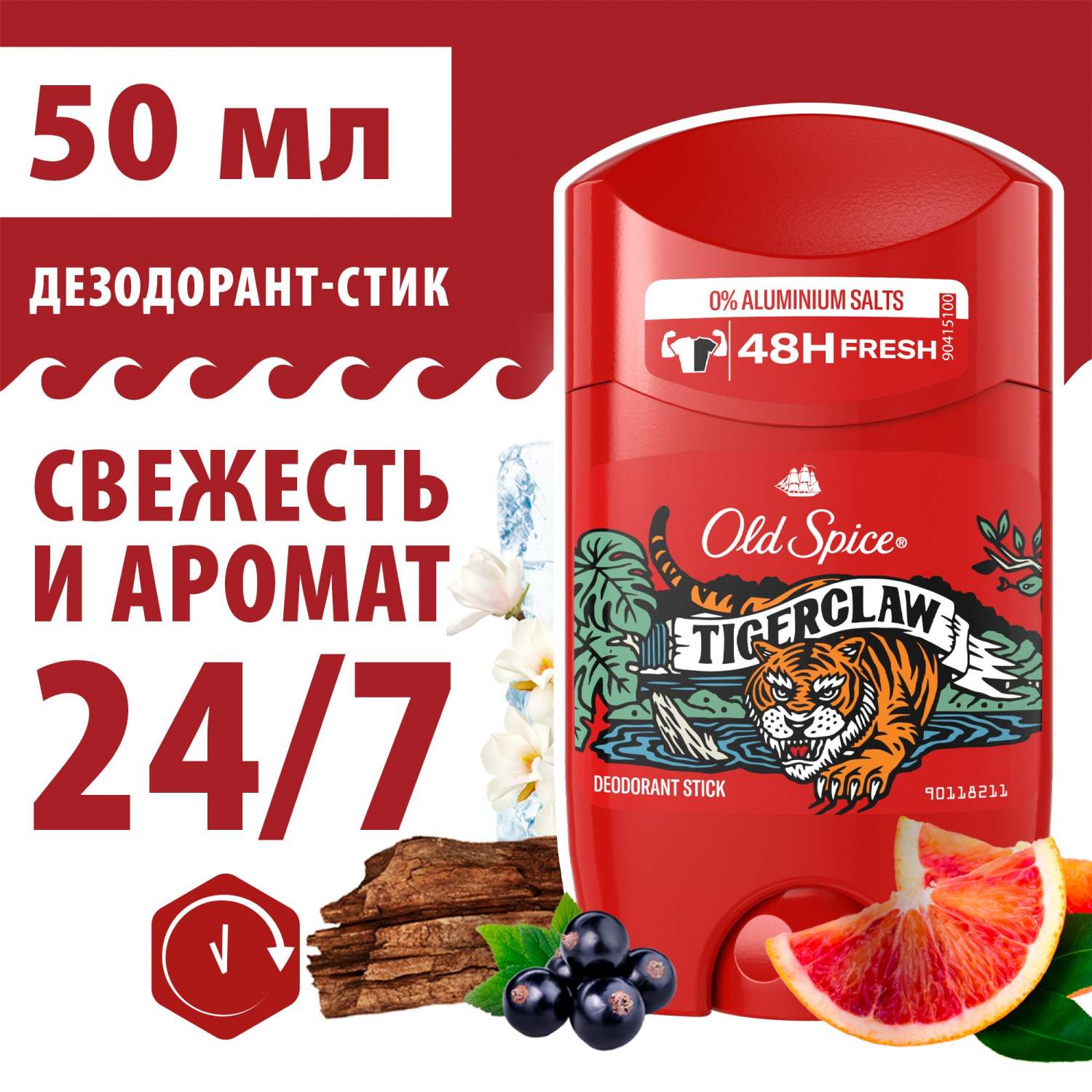 Твердый дезодорант OLD SPICE Tigerclaw, 50 мл - отзывы покупателей на  Мегамаркет | 100030583920