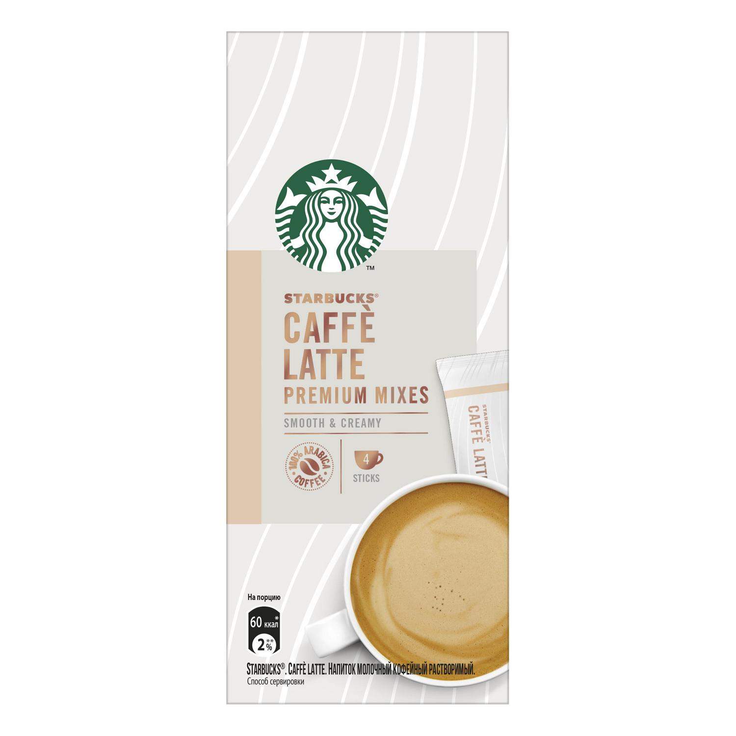 Купить кофе Starbucks Caffe Latte Premium Instant растворимый 14 г х 4 шт,  цены на Мегамаркет | Артикул: 100029232523