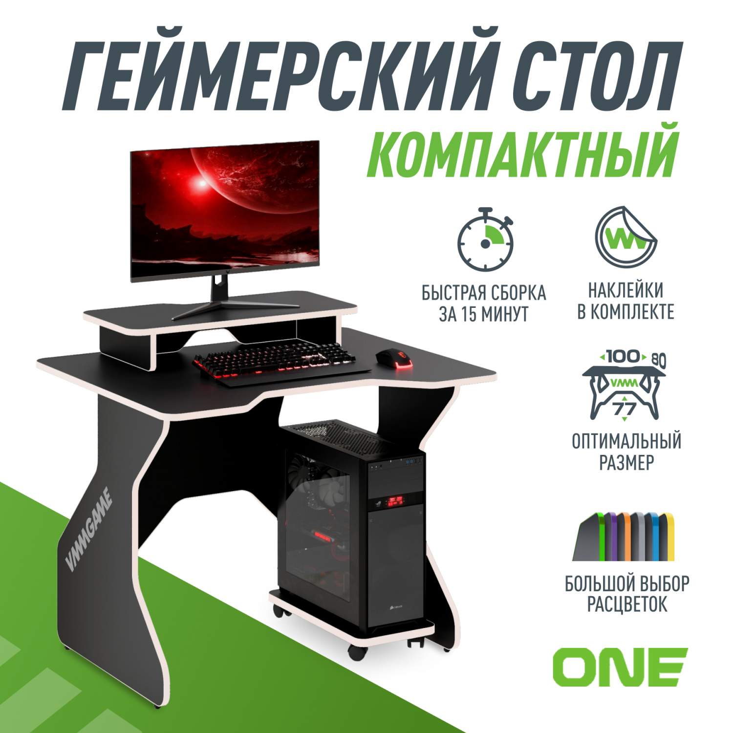 Игровой компьютерный стол VMMGAME ONE DARK 100 WHITE,TL-1-BKWE - купить в  VMMGAME, цена на Мегамаркет