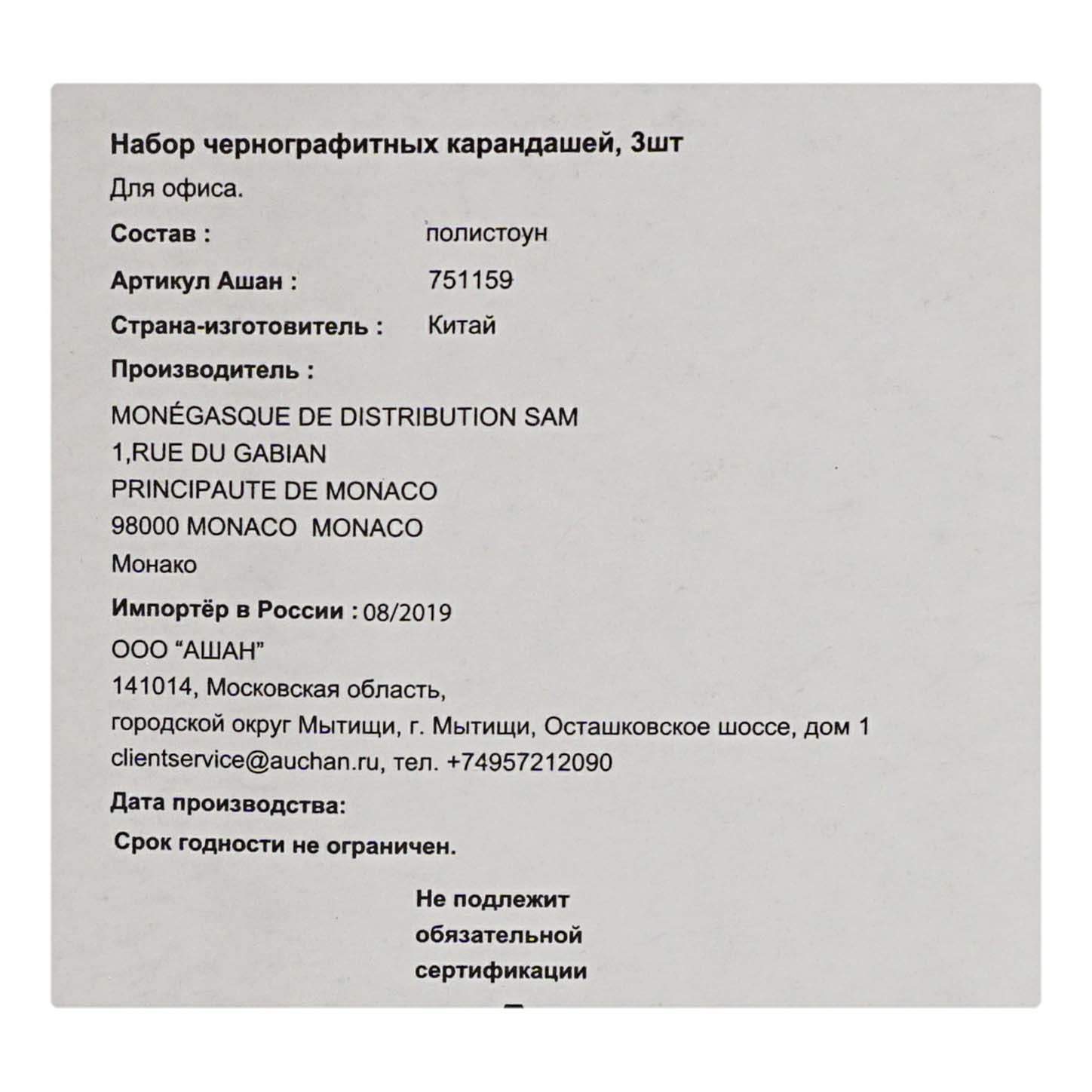 Набор чернографитных карандашей Auchan твердость 2В 3 шт - отзывы  покупателей на маркетплейсе Мегамаркет | Артикул: 100029232744