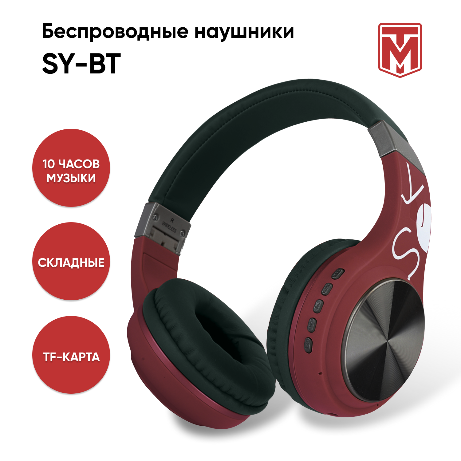 Беспроводные наушники Milliant One Sy-Bt-1607 Green  (Sy-Bt-1607-красный-зелёный) - отзывы покупателей на маркетплейсе  Мегамаркет | Артикул: 600006742436