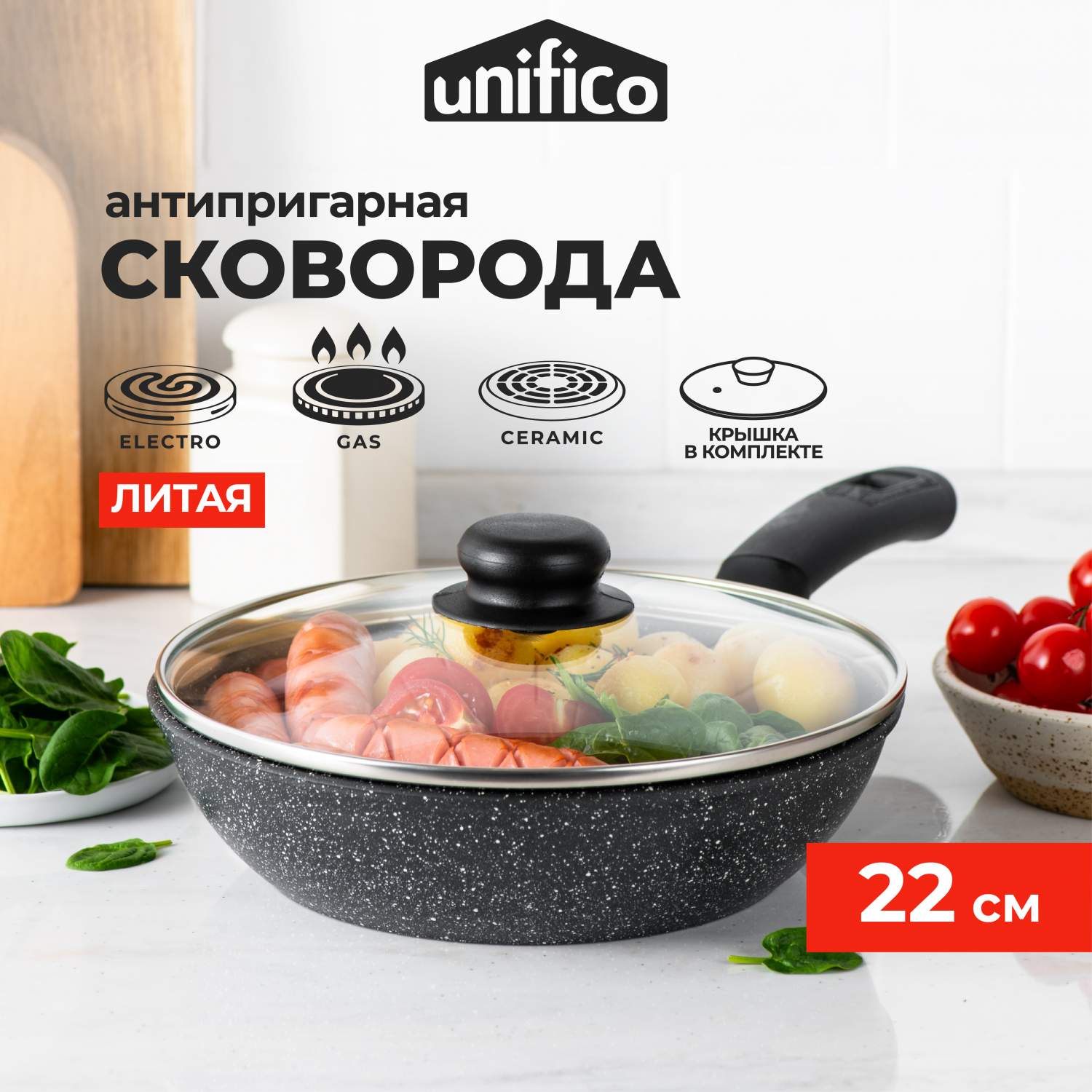 Сковороды Unifico - купить сковороды Unifico, цены на Мегамаркет