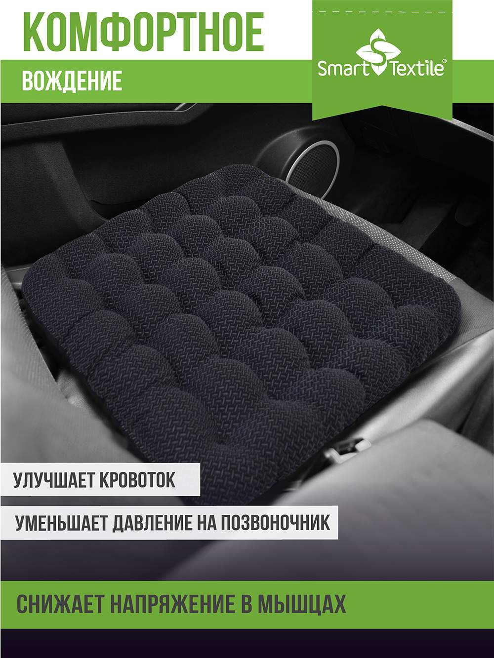 Подушка на стул Smart_Textile с лузгой гречихи/ST167черный - отзывы  покупателей на Мегамаркет | 600006661125