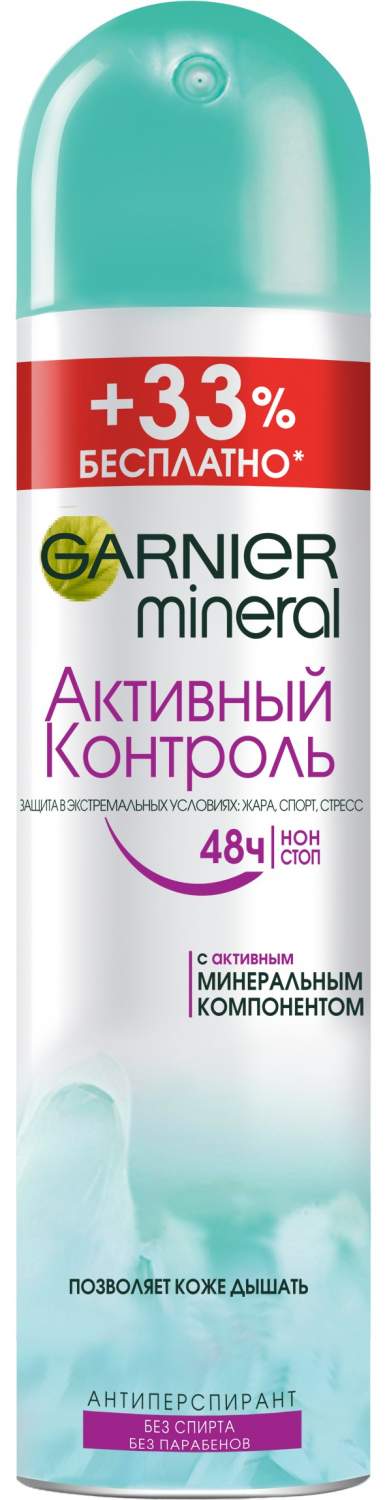 Купить дезодорант GARNIER Mineral Активный контроль 200 мл, цены на  Мегамаркет | Артикул: 100013247448