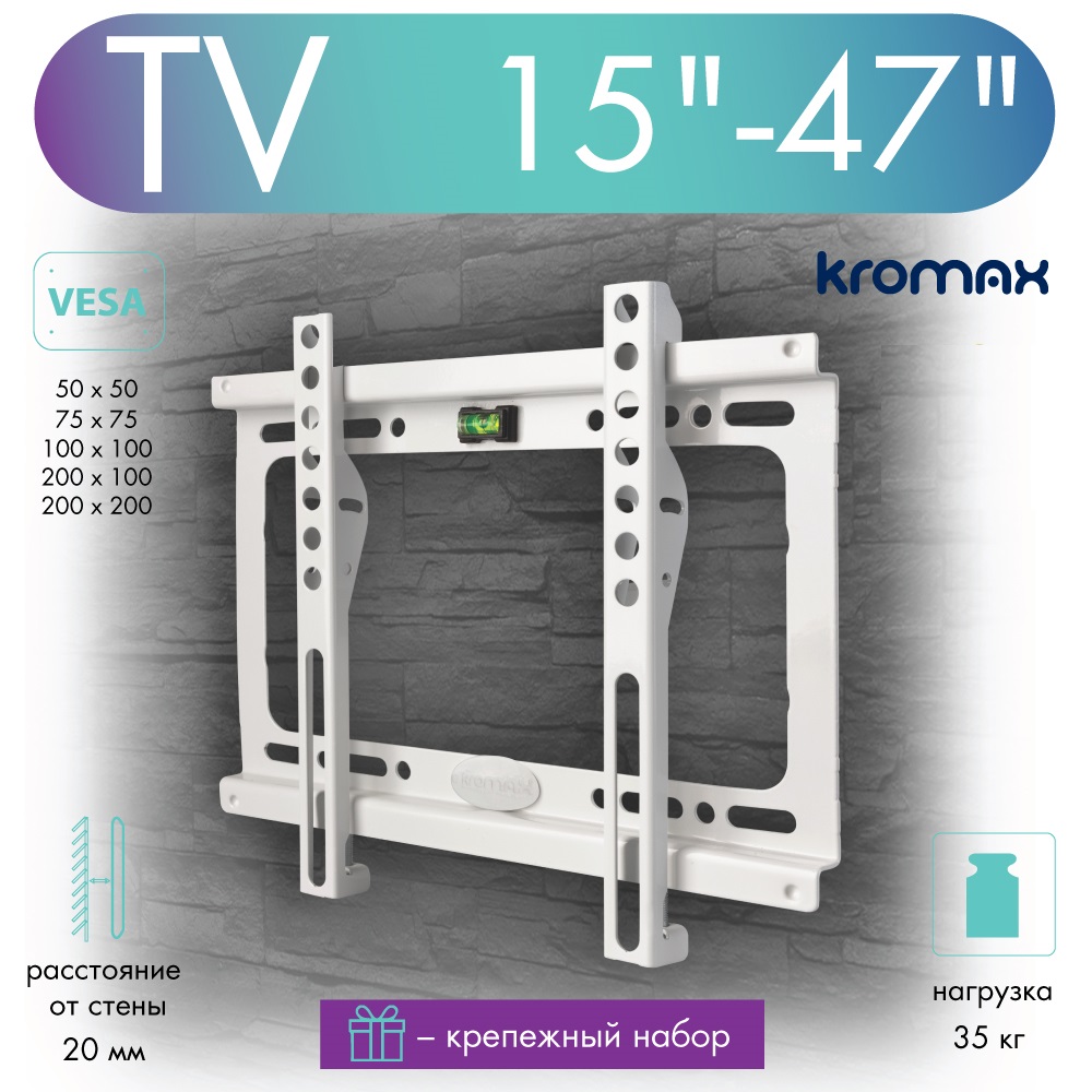 Кронштейн для телевизора настенный фиксированный Kromax IDEAL-5W 15