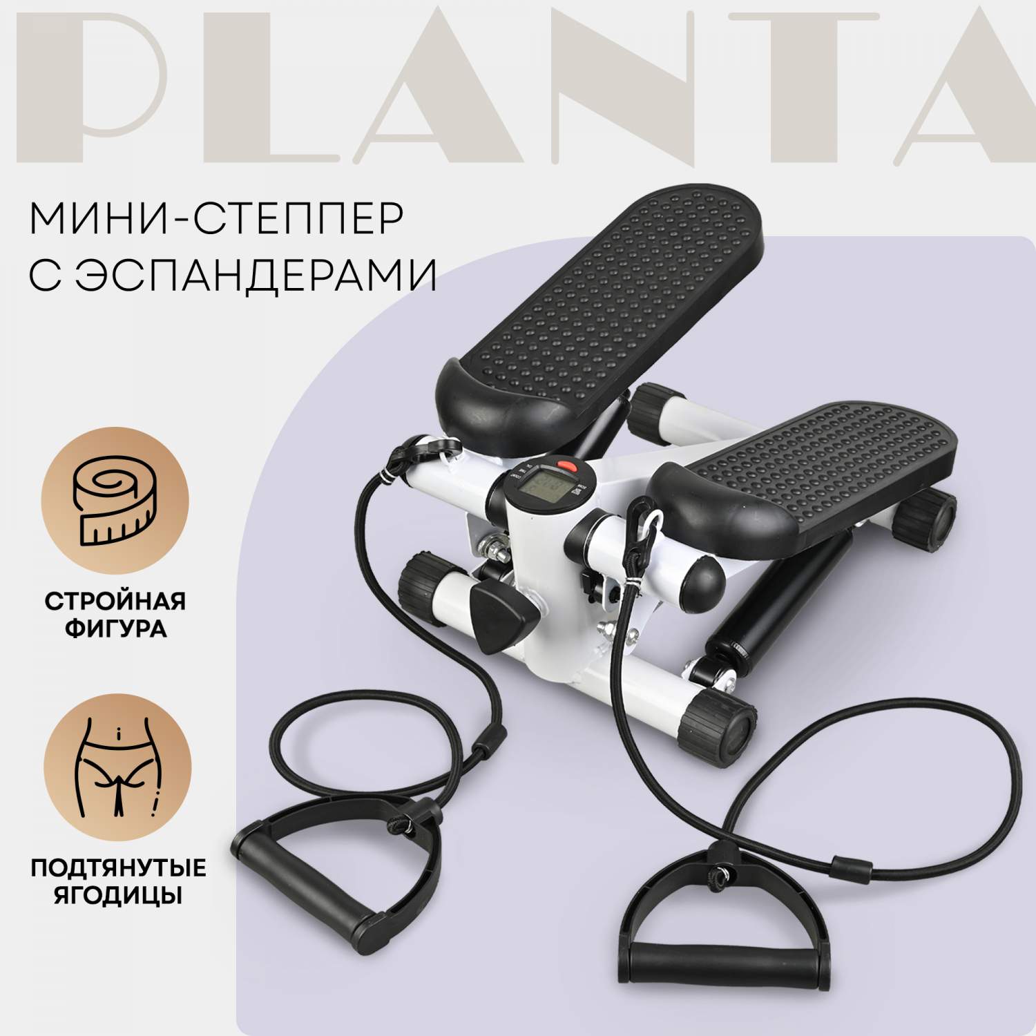 Мини-степпер с эспандерами PLANTA FD-STEP-001 - отзывы покупателей на  Мегамаркет