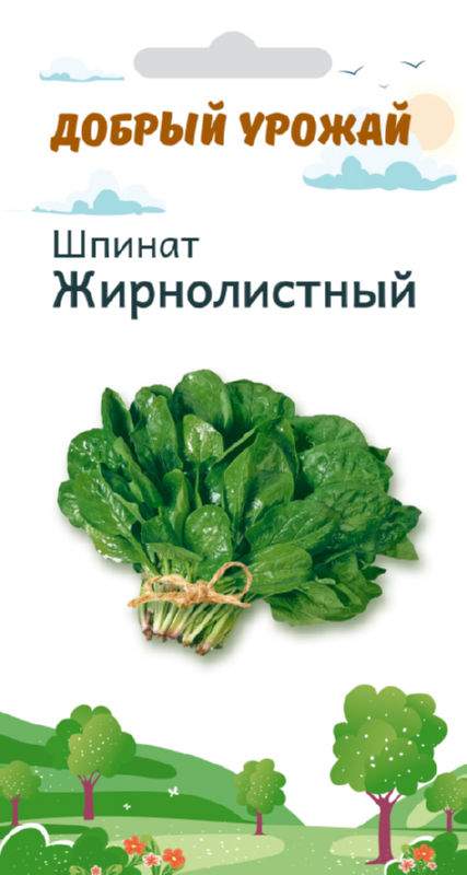 Семена шпинат Жирнолистный 25376 1 уп. - купить в Москве, цены на Мегамаркет