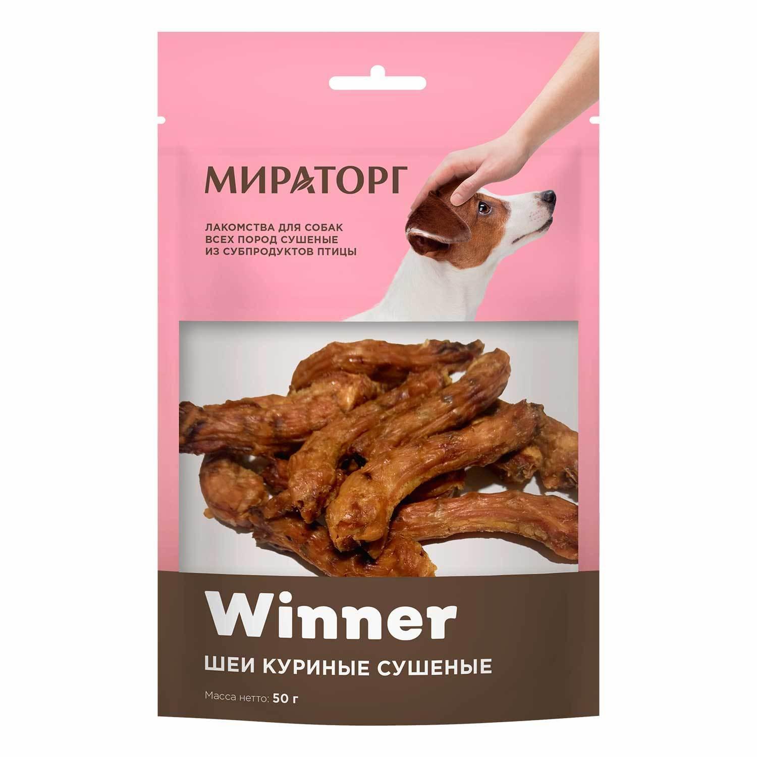 Купить лакомство для собак Winner шеи куриные, сушеные, 50 г, цены на  Мегамаркет | Артикул: 100030088458