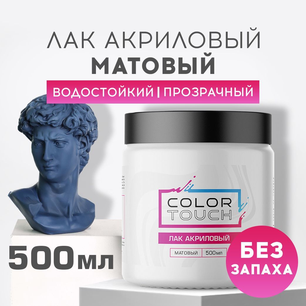 Лаки строительные ColorTouch - купить лаки строительные ColorTouch, цены на  Мегамаркет