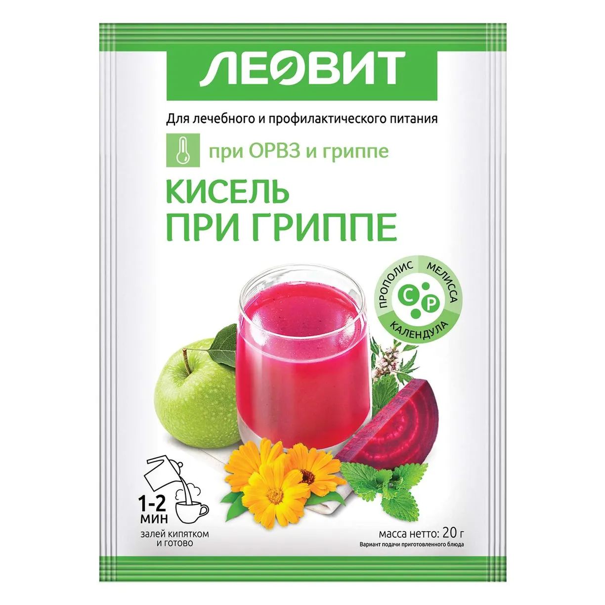 Кисель Леовит При гриппе продукт диетического профилактического питания 20  г - отзывы покупателей на маркетплейсе Мегамаркет | Артикул: 600001702694