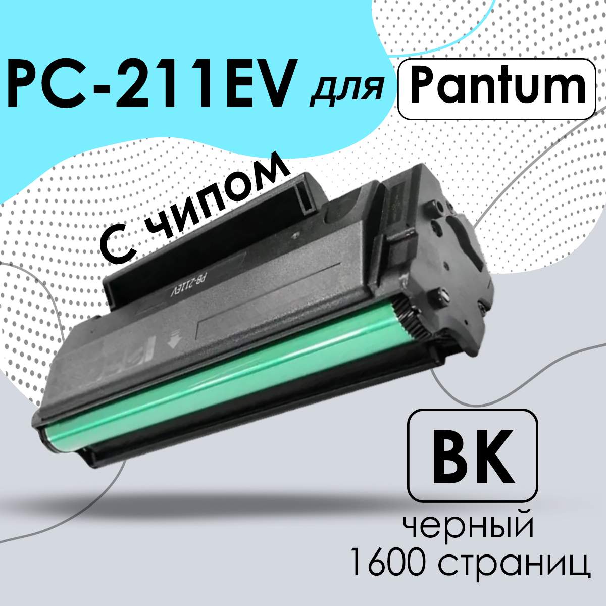 Купить Тонер Для Принтера Pantum M6500