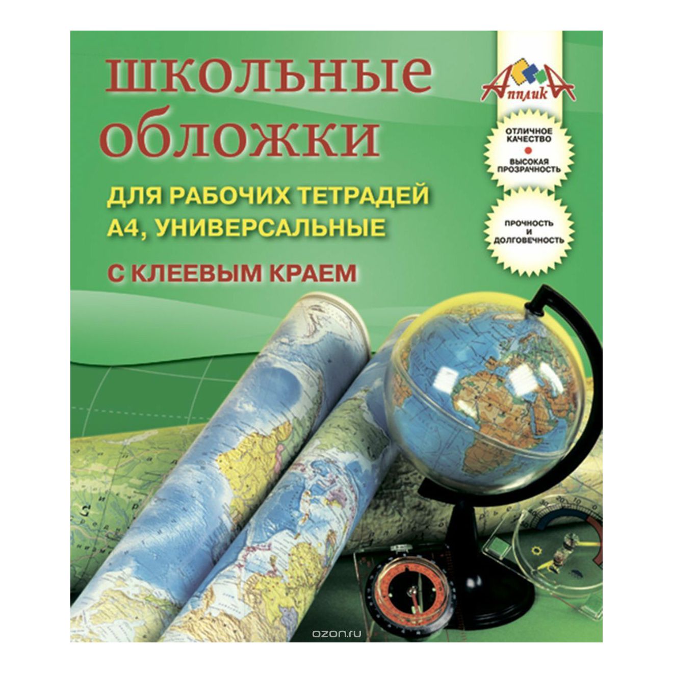 Обложка учебника. Обложка самоклеящаяся для учебников, книг, тетрадей, рулон, 33х100 см. Твердые обложки для учебников. Обложки апплика. Обложки апплика.