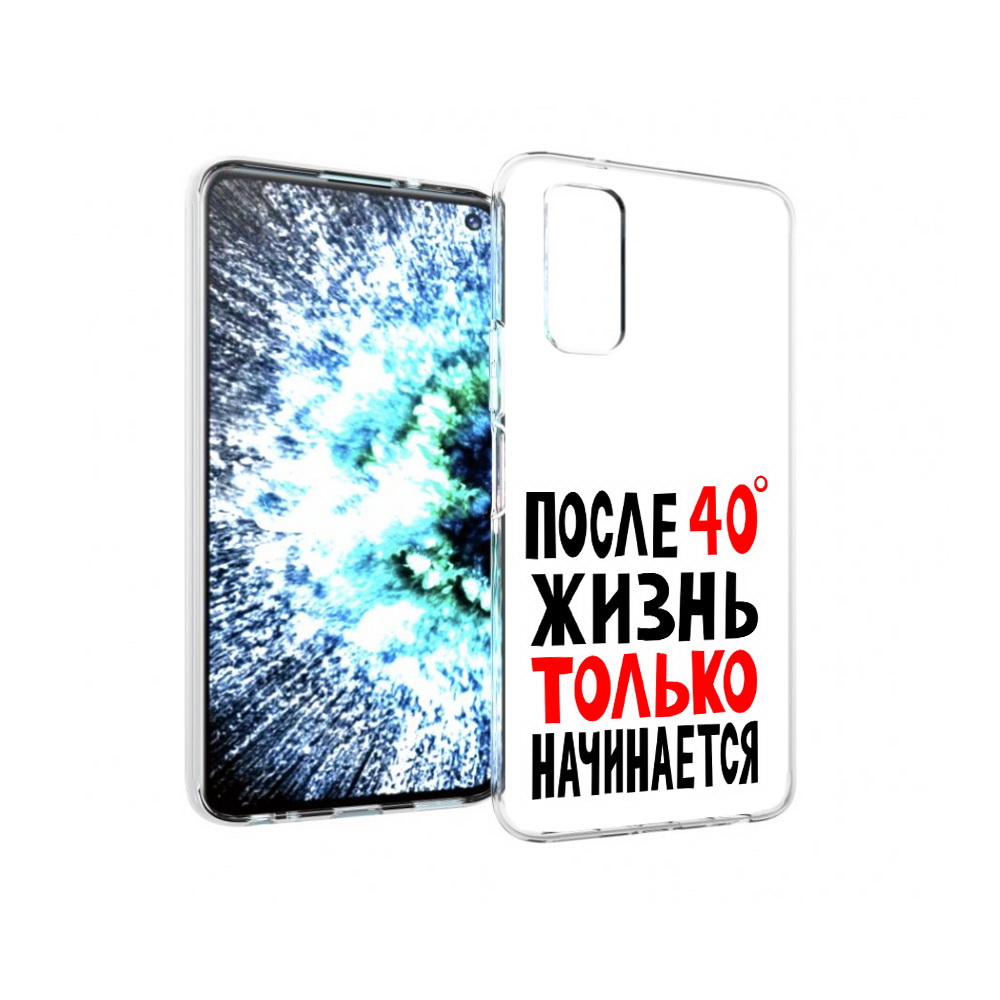 Чехол MyPads Tocco для Vivo IQOO Neo 3 после 40 жизнь начинается  (PT157205.400.553) - отзывы покупателей на Мегамаркет