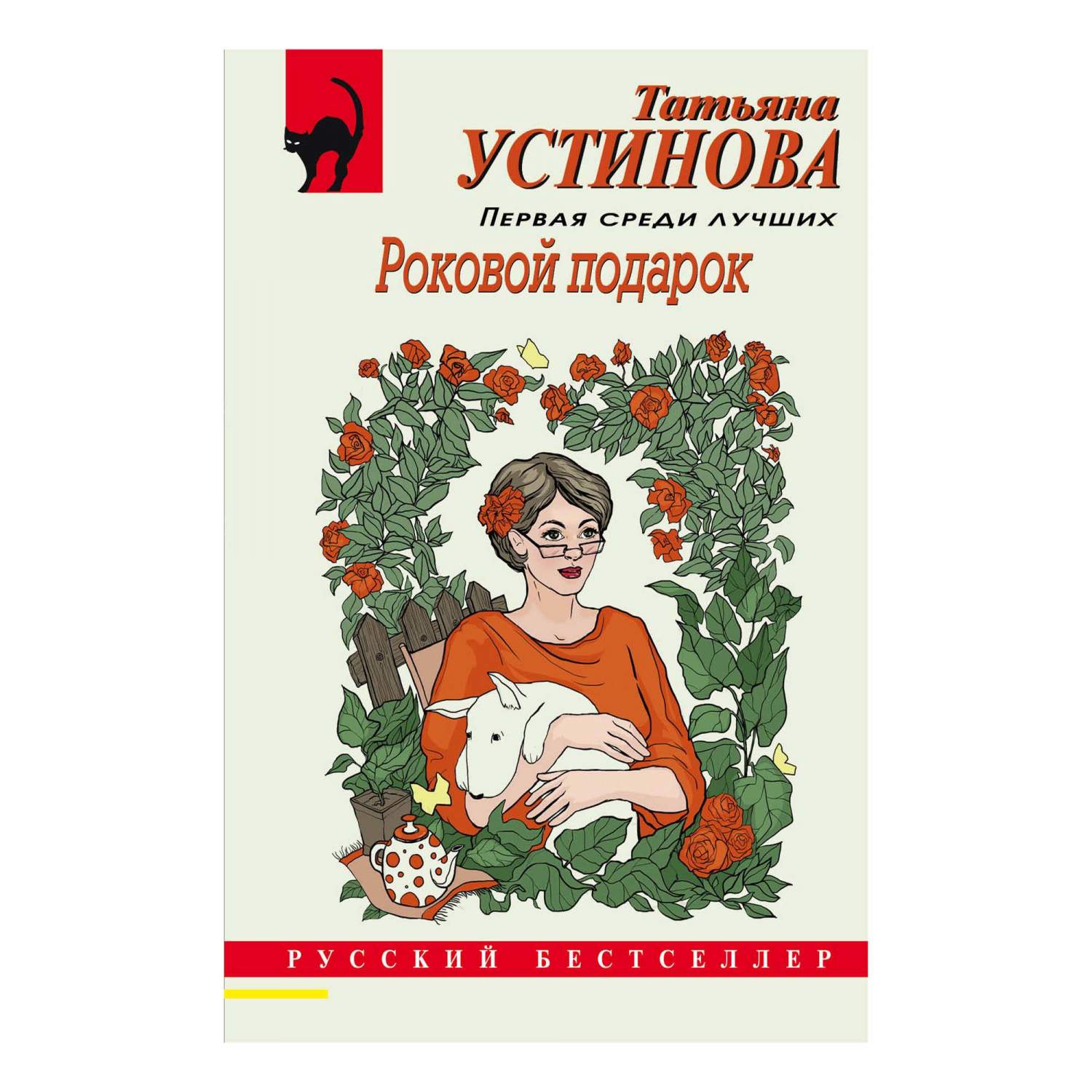 Современные детективы и триллеры - купить, цены в интернет-магазинах на  Мегамаркет