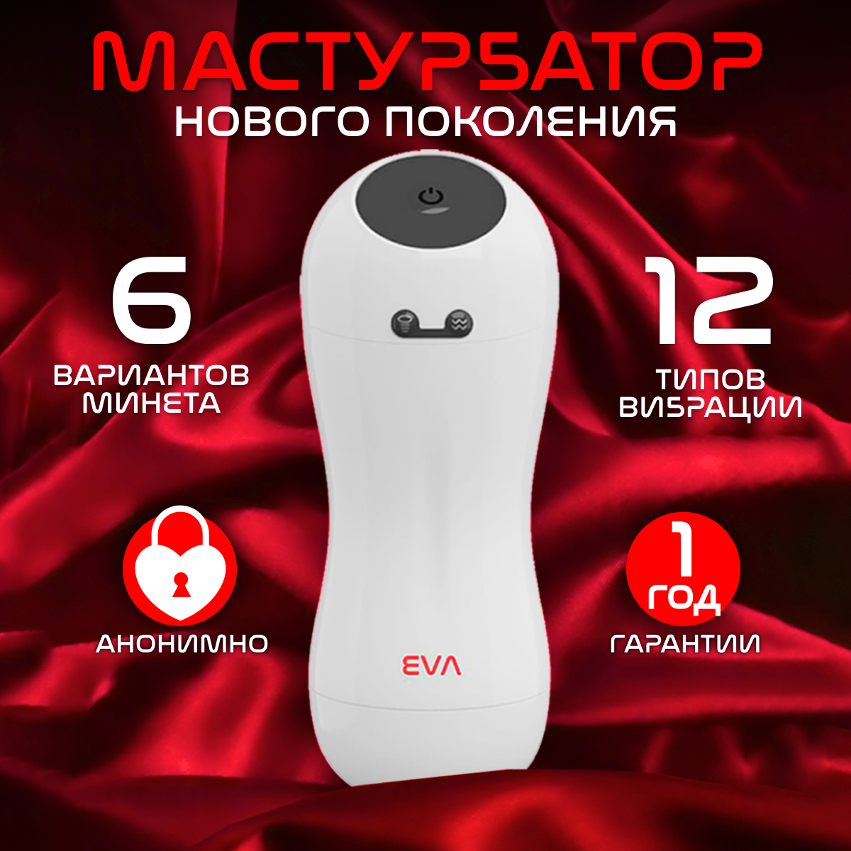 Купить мастурбатор мужской Shhh... EVA, белый, цены на Мегамаркет |  Артикул: 600013524586