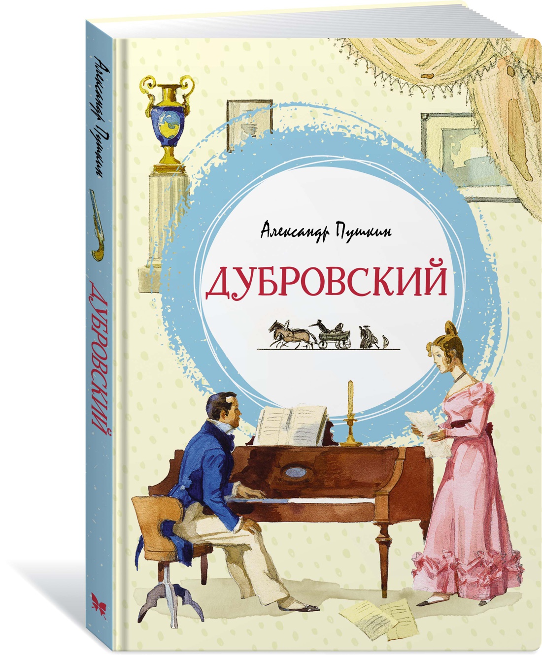 Дубровский. Роман - купить детской художественной литературы в  интернет-магазинах, цены на Мегамаркет |